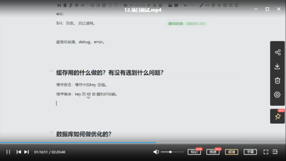 【IT2區(qū)上新】003.2022馬士兵金三銀四