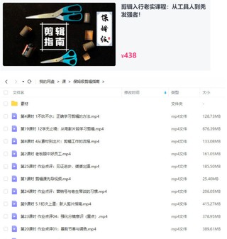 虛空光影保姆級PR剪輯指南2020年【畫質高清有素材】