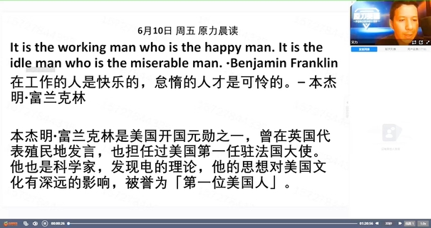 艾力：原力英語全能提升訓練營 20220610晨讀已更新