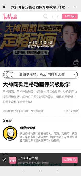 【熱門完結(jié)】 《大神同款定格動畫保姆級教學(xué)》