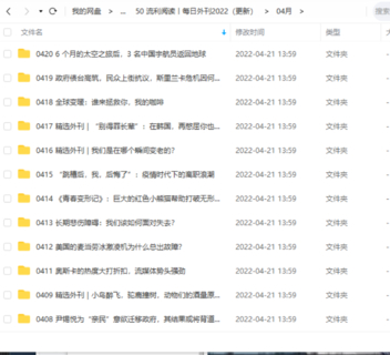 【英語更新】虎課/友鄰/流利閱讀0601
