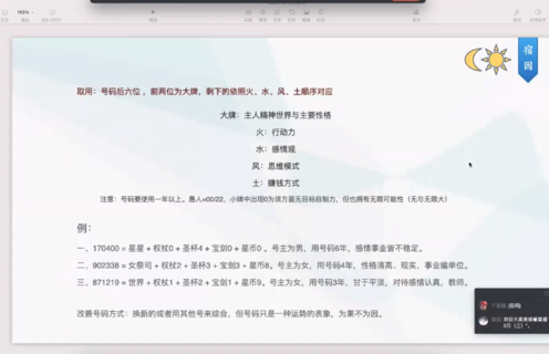 【魔法上新】宿因塔羅