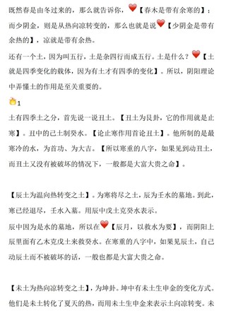 冬日暖陽潘昭佑弟子庚子講課【網盤分享】