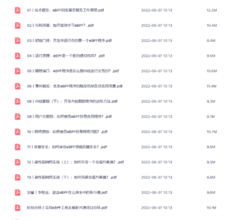 eBPF 核心技術與實戰