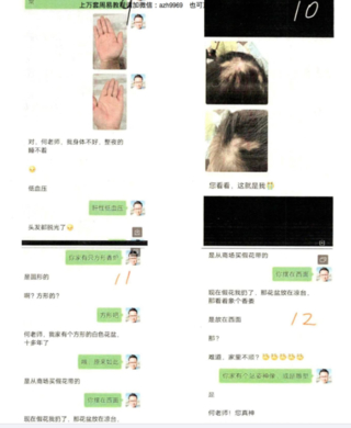 何道旺 《相法培訓(xùn)班典型案例 一二 》