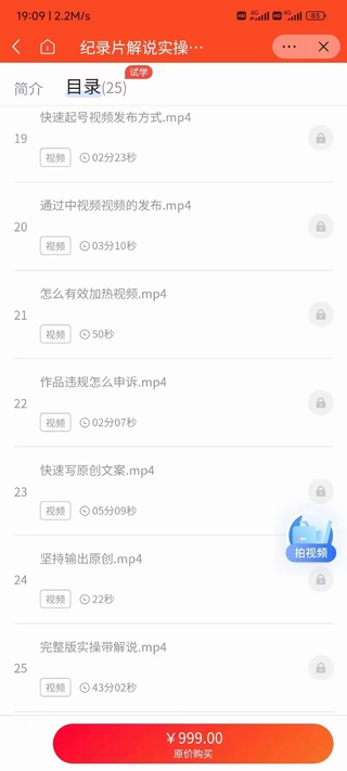 (石頭紀實)紀錄片解說實操一課通