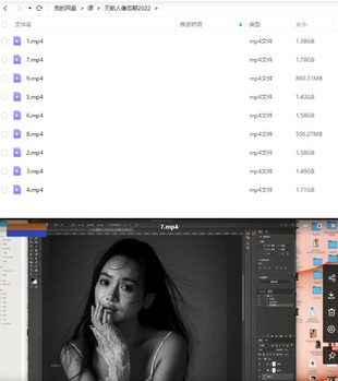 天航PS人像攝影后期2022年【畫質不錯只有視頻】