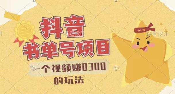 最新抖音視頻號書單號項目【詳細教程 AI語音合成軟件】