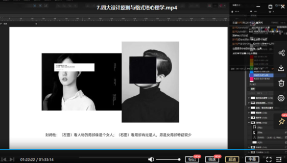 【設計上新】298.羅耀平面設計思維課2020年3月結課【畫質高清只有視頻】