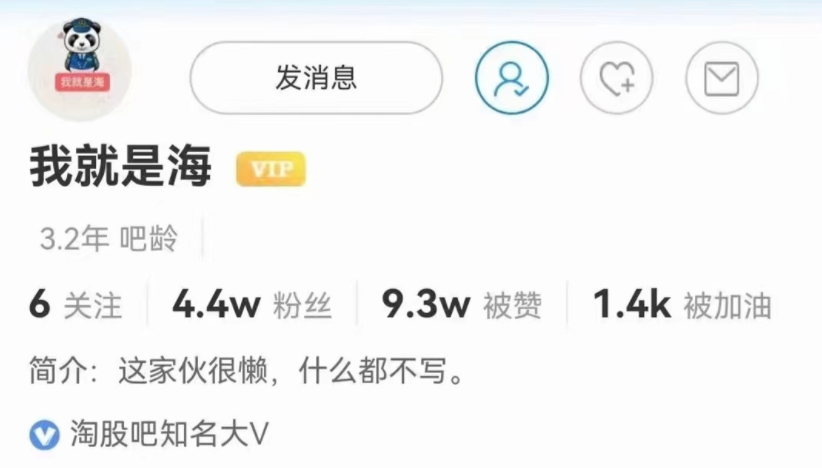 淘股吧大V我就是海 同步文字群【網(wǎng)盤分享】