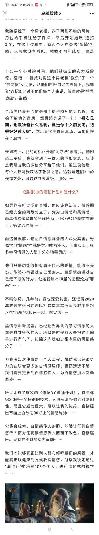 烏鴉救贖灌頂計(jì)劃3.0 有案例有教學(xué)插圖1