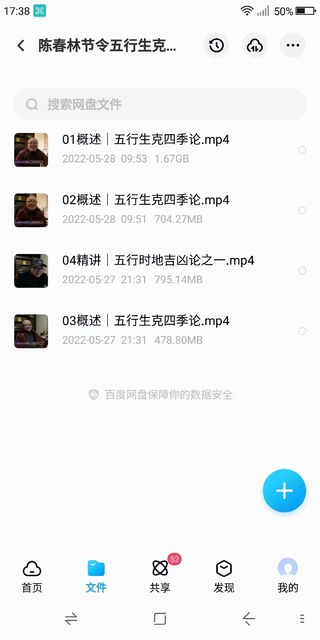 陳春林九州五行生克精論