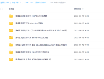 武峰八周筆譯2022第2期（day 1230-1277)完結