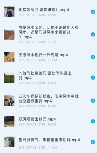 張少波天星陰陽宅風水尋龍點穴（網盤分享）