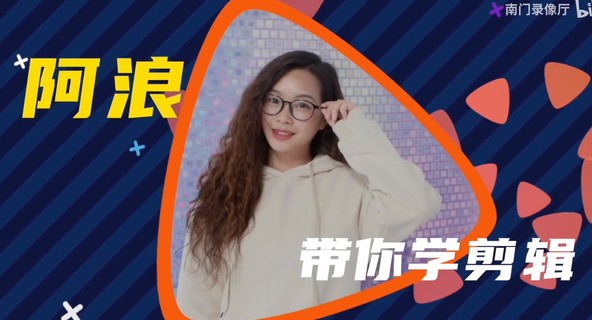 B站. 剪輯思維訓練營（更新中）【網盤分享】