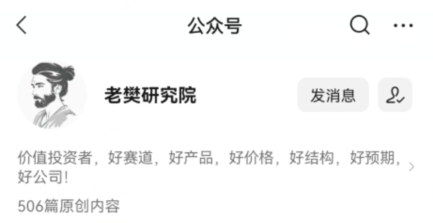 老樊研究院第三期課程課件 2022年【百度網盤】