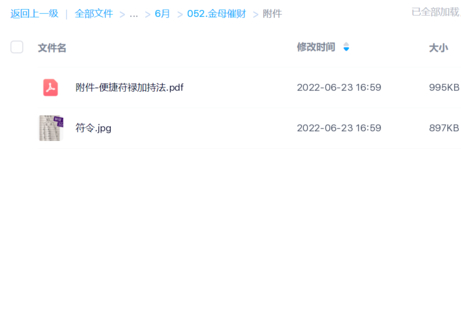 金母催財【周易網盤分享】