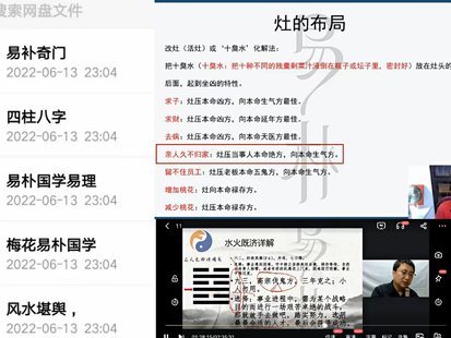 尚德四柱八字奇門【網盤分享】