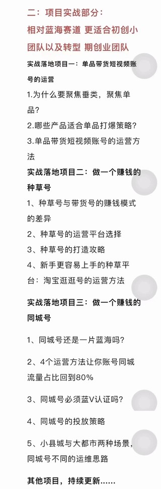 【網賺上新】23.(于老板來了)低成本互聯網創業指南