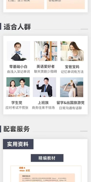 【英語上新】高途語言-英語單詞-詞霸天下：活學活用15000詞 科學方法記單詞