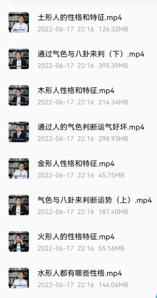 李雙林面相兩套【網盤分享】