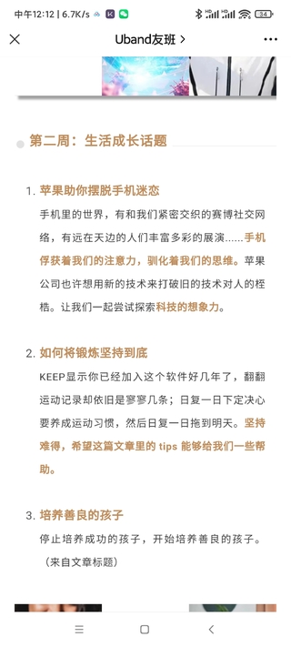 友班外刊訓練營2022年6月第2期（網盤分享）