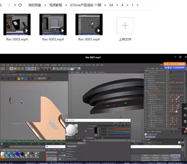 87time C4D+OC 產(chǎn)品建模渲染第11期【畫質(zhì)不錯(cuò)有素材】