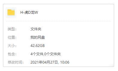 《虎膽龍威》全五部高清1080P英語中字