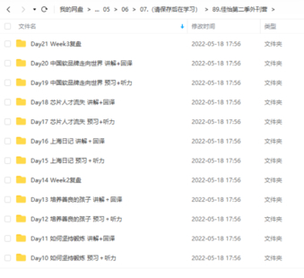 佳怡第二季外刊營【網盤分享】