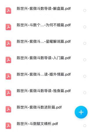 陳世興南派紫微斗數(shù)8本