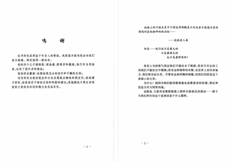【網賺上新】529.《提問思維勸說的藝術》.pdf