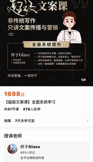 《杯子Glass《超級文案課》》【網盤分享】