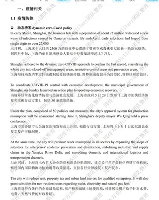 譯匠22上半年考試熱點話題【網盤分享】