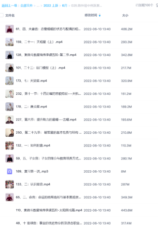 陳仲易中州派紫薇斗數(shù)內(nèi)部課程