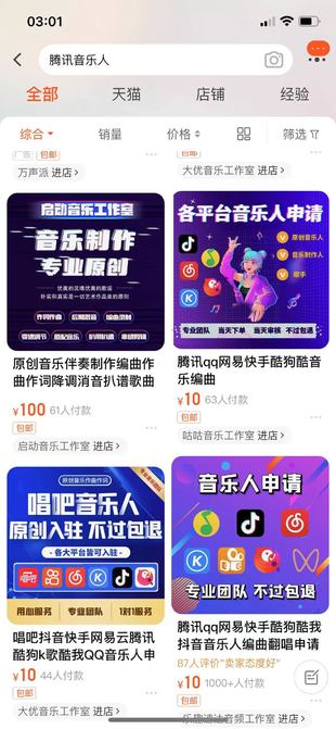 【網賺上新】018.原創音樂制作