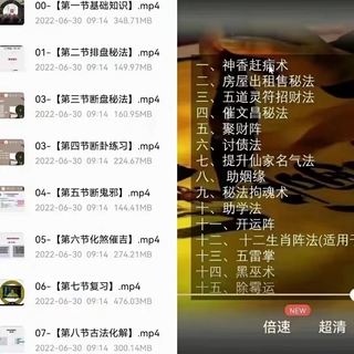 義德天成 六壬神盤（茶水費(fèi)）