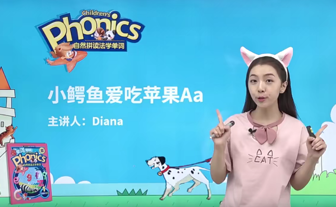 胡金銘英語-自然拼讀第1-4章【胡金銘Diana】戴安娜老師