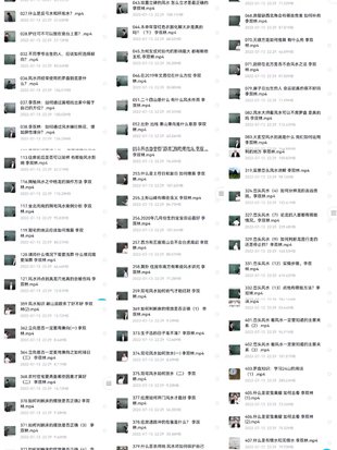 李雙林風水視頻408集