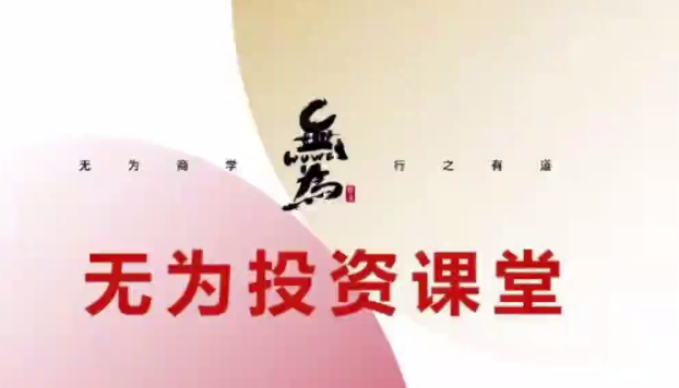 盤感特訓營253期 明智盤感落地課