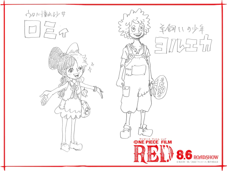 《ONE PIECE FILM RED》追加聲優新津ちせ 梶裕貴插圖3