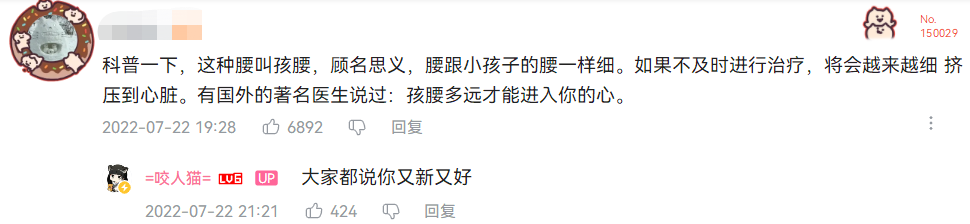 B站咬人貓回歸一姐，穿紅衣約爾跳宅舞，宅男：還是這么sao插圖5