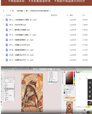 銜春來古風水彩技法提升班2022【畫質高清只有視頻】