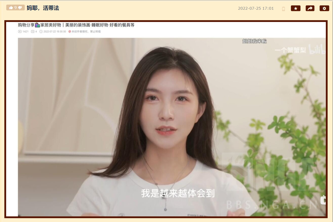 B站一個(gè)蟹蟹梨酷似“蒂法”爆火小姐姐火了，也有點(diǎn)像鄒兆龍！插圖3