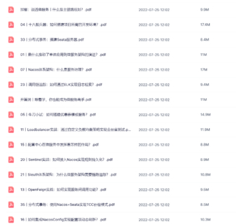 【極客時間】Spring Cloud 微服務項目實戰