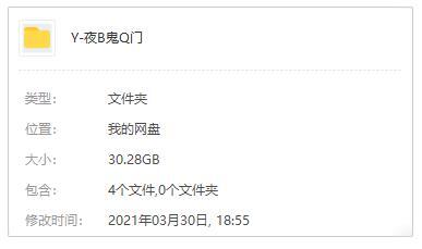 《夜半鬼敲門》系列4部高清英語中字
