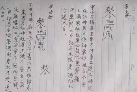 廣西靈教民間失傳絕技（網盤分享）