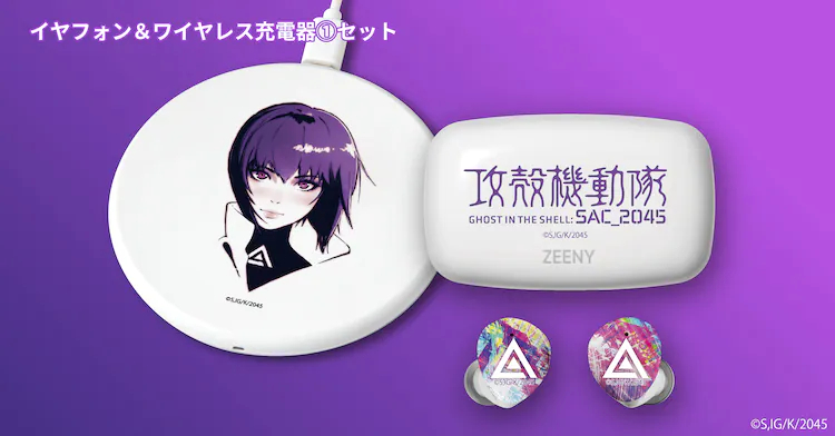 Zeeny Artist聯名《攻殼機動隊SAC_2025》插圖4