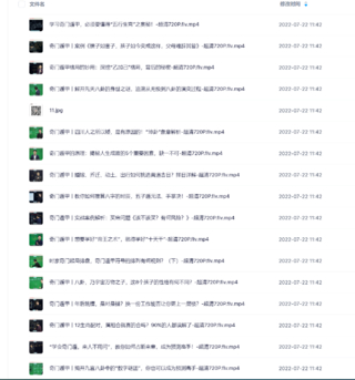 羅江普奇門遁甲課程38集