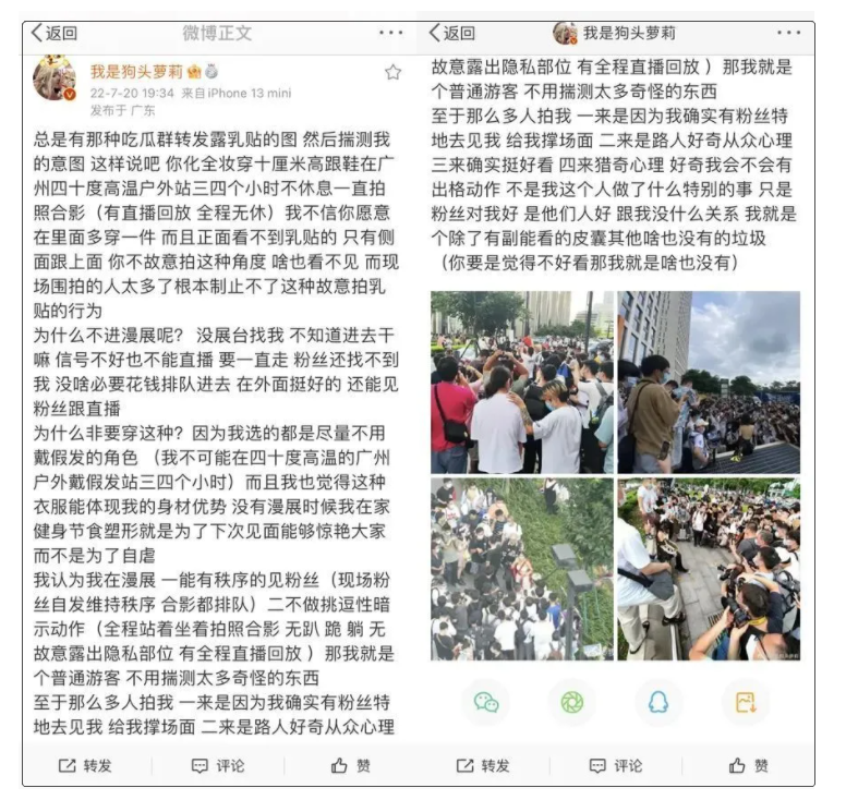 網紅狗頭蘿莉又爆雷了 被質疑故意搞顏色插圖3