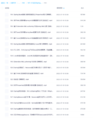 【極客時間】小馬哥講Spring核心編程思想